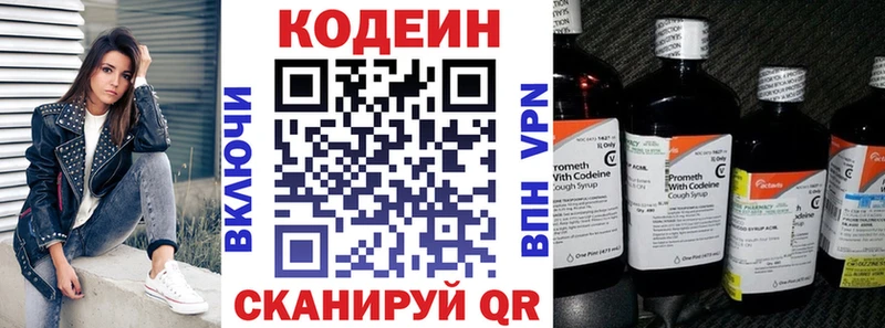 Купить где  Серафимович  Кодеин напиток Lean (лин) 
