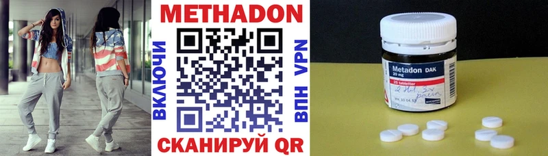 Купить где  Серафимович  Метадон VHQ 