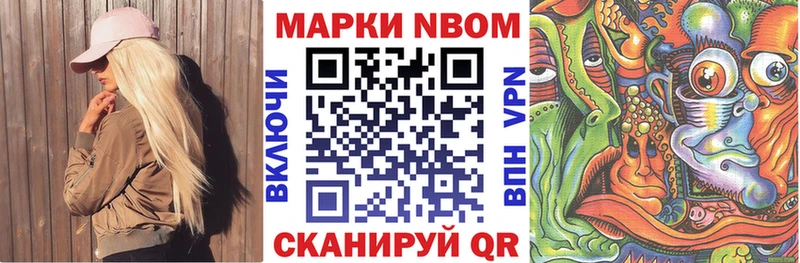 Купить закладки  Серафимович  Марки N-bome 1500мкг 